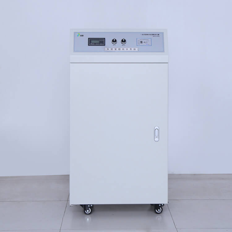 實驗室超純水機(jī)