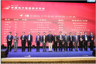 信息科技引領(lǐng)智慧時(shí)代 第十二屆中國信息技術(shù)年會(huì)圓滿落幕