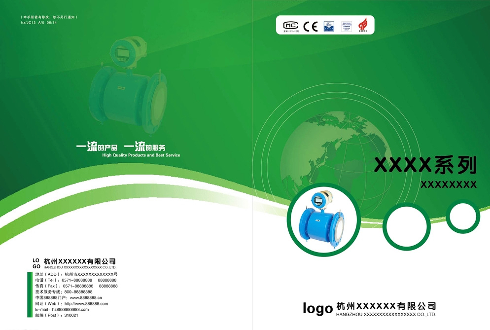 信息科技畫冊封面設計 數字時代的視覺交響