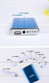索意WS501移動電源 5200毫安多功能充電寶全面解析