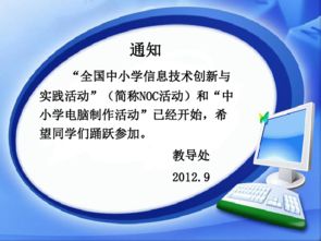 信息技術咨詢 解鎖高效文本錄入的精彩世界——以鄂教版信息技術七上第4課為例