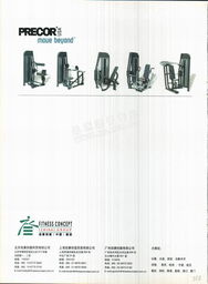 北京啟康創建科技發展公司及相關業務簡介