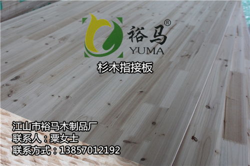 杉木指接板 裕馬木制品廠質量放心 杉木指接板廠