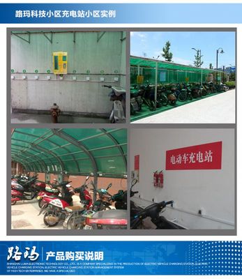 小區(qū)與工廠場景下的投幣式電瓶車充電站應(yīng)用與選擇